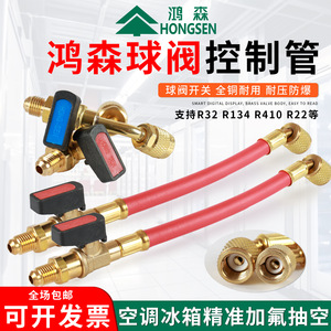 Vanne de charge de réfrigérant Hongsen 1/4 po à commande manuelle pour climatiseur gaz R410A R22 - Product Image 2
