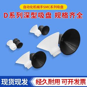 Boquilla de vacío antiestática negra ZP16DS de la serie D con ventosa profunda para robot de manipulación de máquinas - Product Image 5