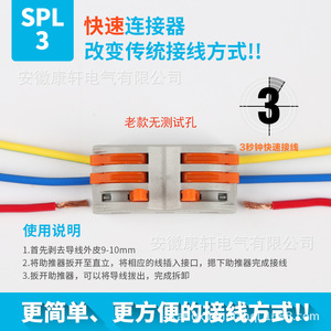 SPL-3 <b>Wire</b> Connector 32A 250V 7KW Quick Connect For 0.08-4.0mm Hard And <b>Soft</b> <b>Wire</b> - Product Image 3