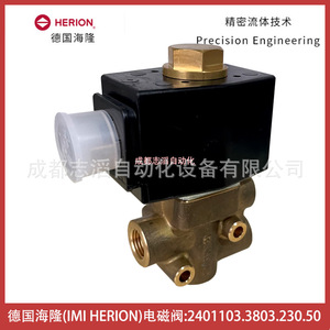 วาล์วโซลินอยด์ Imi Herion รุ่น 2401103.3803.230.50 ไฟ AC 230 โวลต์ ขนาด 1/2 นิ้ว สำหรับควบคุมแก๊ส - Product Image 2