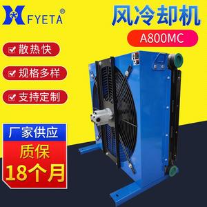 A800MC หม้อน้ำระบายความร้อนด้วยอากาศ อลูมิเนียมอัลลอยด์ ตัวระบายความร้อนน้ำมันไฮดรอลิก พัดลมระบายความร้อนแบบแกนตั้ง - Product Image 5