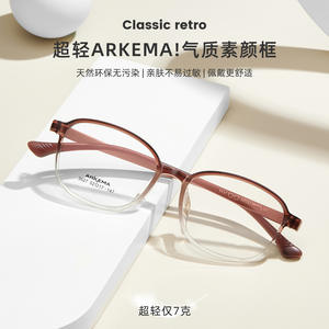 Montures de lunettes ovales Arkema 52-17-147, légères, monture complète, unisexe, verres en acrylique, origine Danyang - Product Image 5