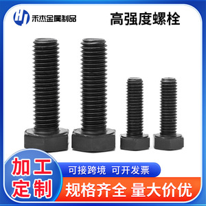 สลักเกลียวหกเหลี่ยม คลาส 8.8 เหล็กกล้าคาร์บอน Q235 ชุบสีดำด้วยการออกซิเดชัน GB 5783 ตัวเชื่อมต่อสำหรับเบรกยานยนต์ไฟฟ้า - Product Image 5