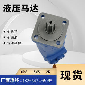 Moteur hydraulique cycloïdal de fabrication 2K/BM5/OMS, modèle basse vitesse pour balayeuse à neige, prix compétitif - Product Image 2