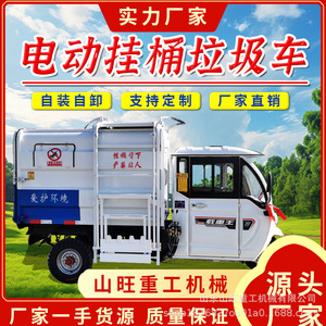 Customized Three-<b>Wheel</b> Hanging Bucket Rubbish Collector Cleaning Vehicle New Energy Tail <b>Scooter</b> Self-Loading and Unloading - Product Image 3