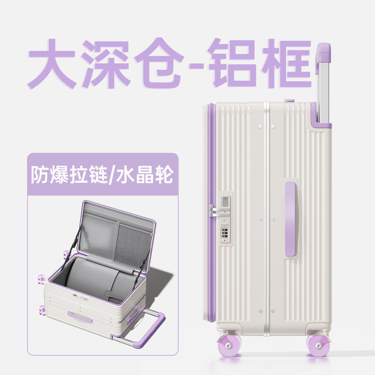 โทนสีขาวและม่วง [รุ่นกรอบอลูมิเนียม]