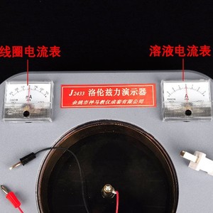 Demostrador de la fuerza de Lorentz, fuerza de Lorentz, equipo para experimentos de física de la fuerza de Lorentz e instrumentos de enseñanza - Product Image 5