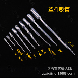 Seeking Excellence Disposable Plastic Droppers 0.2ml 0.5ml 1ml 2ml 3ml 5ml 10ml For Lab Use - Product Image 4