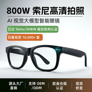 Lunettes intelligentes Sony GL12 AI avec caméra 8MP, enregistrement photo et vidéo via Bluetooth - Product Image 2