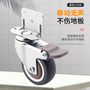 Heavy Duty Caster With Dust Cover Silent Polyurethane Wheel For Furniture Office Chair <b>Shelf</b> - Product Image 4