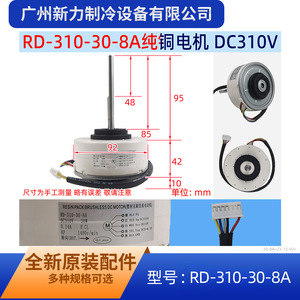 Motor Asíncrono Monofásico Rd 310 30 8a para Reparación y Reemplazo de Ventilador Interior de Aire Acondicionado - Product Image 5