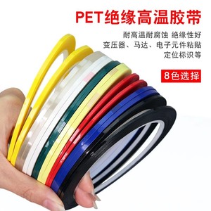 Colored Pet High Temperature Tape 1 3mm Insulating Precision Positioning Tape For Electronics Shenzhen Origin - Product Image 4
