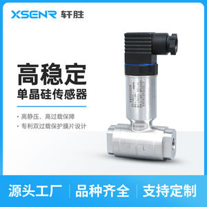 Transmisor de Presión Diferencial de Acero Inoxidable Xser PCM951D, Precisión de 0.1FS, 4-20mA, RS485, IP65, Interfaz NPT14 - Product Image 5