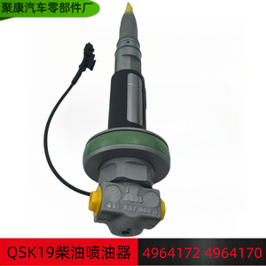 หัวฉีดคอมมอนเรลเครื่องยนต์คัมมินส์ QSK19 รุ่น 4964172 น้ำมันดีเซล เหล็ก ใหม่ สำหรับเปลี่ยนซ่อม - Product Image 5