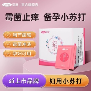Cofoe Feminine Wash 4.5g*18 Pack Ingredientes Naturales Hipoalergénicos Para el Cuidado Durante el Embarazo y la Higiene Vaginal Diaria - Product Image 4