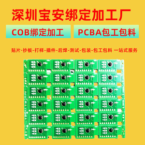 Placa de Procesamiento de Unión COB SD-T12864P, Módulo de Componente Electrónico para Ensamblaje SMT - Product Image 4