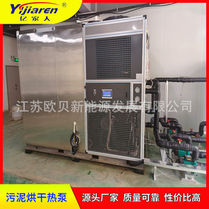 เครื่องอบแห้งแบบปั๊มความร้อนสแตนเลสสำหรับการลดความชื้นในสารตกค้าง 380V R-410A ประหยัดพลังงาน สำหรับใช้งานในอุตสาหกรรม - Product Image 3