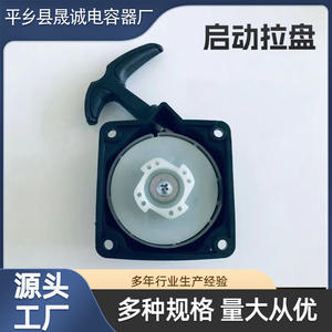 Pièces et accessoires pour tondeuse à gazon, démarreur, taille-haie, tarière, plaque de traction 139F 140 GX35 40-5 - Product Image 5