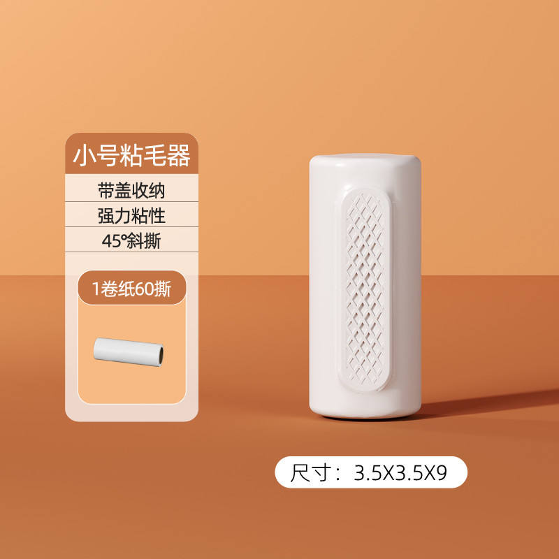 Poche petite taille 7,5 cm