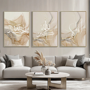 Decoración del Hogar, Impresión de Arte en Lienzo de 3 Piezas, Cuadros Beige Dorado, Caligrafía Musulmana, Pintura <span class=keywords><strong>Árabe</strong></span>, Arte Islámico de Pared con Versículos del Corán - Product Image 1