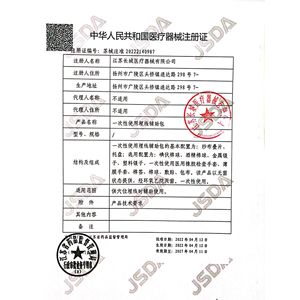 Kit de Hilos de Inserción Desechables, Paquete de Cuidado de Puntos de Acupuntura Estéril Z25129, Jiangsu, China, Certificado CE - Product Image 2