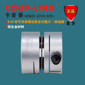 ข้อต่อไดอะแฟรม Coup-Link Lk18 ขนาดรู 10 มม. ผลิตจากอลูมิเนียมอัลลอยด์ สำหรับการผลิตและอุตสาหกรรมพลังงาน - Product Image 4