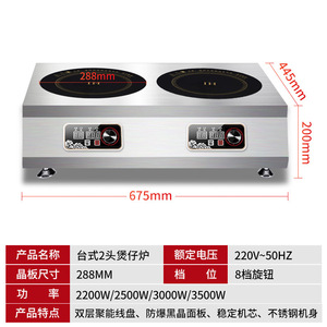 Cocina de Inducción Comercial de Mesa con Múltiples Quemadores, Olla de Barro, Alta Potencia, Cocina Inteligente para Restaurante - Product Image 4