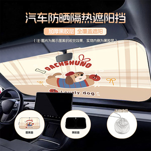 Pare-soleil de voiture pour pare-brise avant, design mignon de chiot de dessin animé, pliable, isolation thermique, usage général - Product Image 3