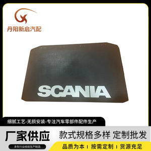 บังโคลนรถบรรทุก70*27/33/45ซม. ชิ้นส่วนอัพเกรด - Product Image 5