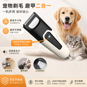 <b>Pet</b> Grooming <b>Clippers</b> Rechargeable Electric Hair Trimmer <b>For</b> Cats With Led Light And Nail Grinder 2 In 1 - Product Image 3