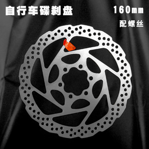 Rotor de frein à disque pour vélo 160 mm 180 mm avec vis, freinage mécanique - Product Image 2