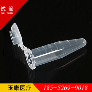 Tamayasu <b>Plastic</b> Test <b>Tubes</b> 1ml 5ml 10ml 25ml 50ml 100ml Round Bottom Centrifuge <b>Tubes</b> For Lab Use - Product Image 5