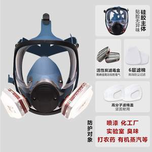 หน้ากากป้องกันสารเคมีแบบเต็มหน้า Tao Shield พร้อมไส้กรองไอระเหยอินทรีย์ ใช้ซ้ำได้ - Product Image 4
