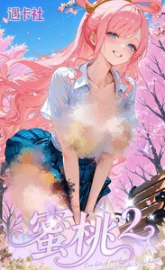YuKa <span class=keywords><strong>MiTao</strong></span> Encounter Society When Peaches Are Ripe Vol.2 Anime Goddess Table Game Collectible Trading Cards Booster Box - Product Image 2