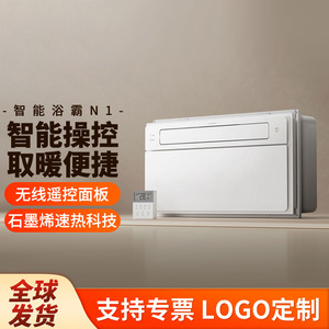 เครื่องทำความร้อนในห้องน้ำอัจฉริยะเสี่ยวเจีย N1 พร้อมไฟส่องสว่างในตัว พัดลมดูดอากาศติดเพดาน 220V พร้อมฟังก์ชั่นตั้งเวลา - Product Image 2