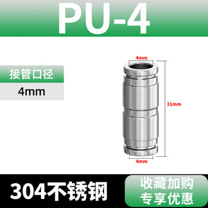 ท่อสแตนเลส 304 แบบใช้ลม ข้อต่อเร็ว PU/PG8-6 ตัวแยกเส้นผ่านศูนย์กลางแบบปรับได้ ทนความร้อนสูง ทนแรงดันสูง - Product Image 3