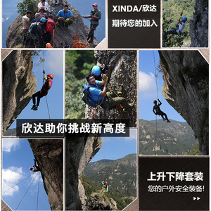 Kit de Escalada Xinda, Equipo de Ascenso y Descenso de Alta Montaña de 10m-100m, Equipo de Escalada en Roca para Exteriores - Product Image 5