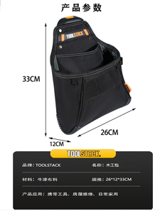 Bolsa de Herramientas de Lona Personalizada TOOL STACK, Bolsa de Cinturón para Herramientas, Bolsa de Cintura Profesional Resistente para Trabajo - Product Image 5