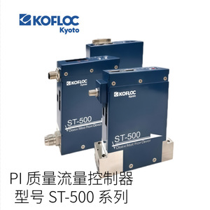 Controlador de flujo masico serie St-500 de Kofloc para aire comprimido, aleación de aluminio, IP65 - Product Image 1