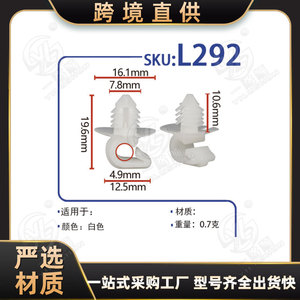 Xinyida Hood Support <b>Rod</b> Clip L292 <b>Plastic</b> Auto Fastener For General Motors Repair Replacement - Product Image 5