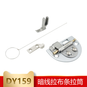 ชุดอุปกรณ์สไลด์หูฟังแบบซ่อน Daewoo Dayu159 สำหรับจักรเย็บผ้าแบบเข็มเดี่ยวชนิดเตียงราบ รุ่น Tape Turner Slide F535 - Product Image 5