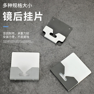 Herringbone Hanging Piece Cold <b>Rolled</b> Steel Durable Bathroom <b>Mirror</b> Mounting Hardware Connector Modern Simple Design - Product Image 1