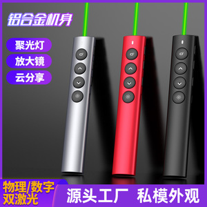 Seewo Whiteboard Pointer Aluminum Alloy Dual Laser Green Light Page Turner Bluetooth Presentation Remote Control 10M Range - Product Image 2