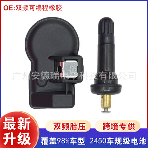 Capteur de pression des pneus programmable à double fréquence 315 433 MHz, embout en caoutchouc universel externe TPMS - Product Image 5
