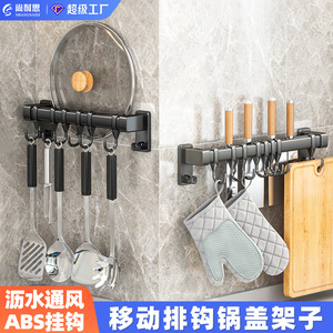 ชั้นวางของติดผนังสำหรับห้องครัวแบบไม่ต้องเจาะ สีดำเมทัลลิกขัดเงา สำหรับเก็บฝาหม้อ เขียง และอุปกรณ์ครัว - Product Image 4