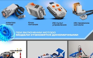 Juguetes de Construcción Rusos Compatibles con <span class=keywords><strong>Lego</strong></span>, Robot Programable, Juguetes Educativos para Niños - Product Image 2
