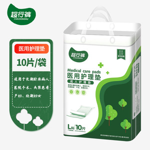 Super Comfortable Adult <b>Nursing</b> <b>Pads</b> for the Elderly, Disposable Mattresses, Size L (60*90cm), 10 pieces/bag, Breathable and - Product Image 2