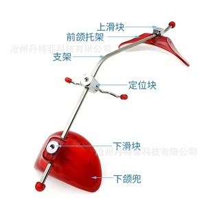 Dispositif de traction antérieur dentaire réglable de type arc facial pour traitement orthodontique – Équipement de traction avant - Product Image 1