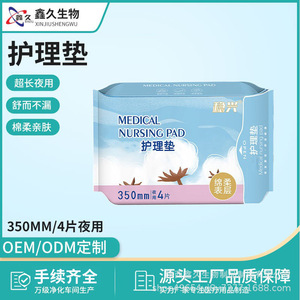 Wenxing Medical <b>Nursing</b> <b>Pads</b> are soft, dry, and gentle on the skin, providing comfortable and breathable overnight use (350mm). - Product Image 2