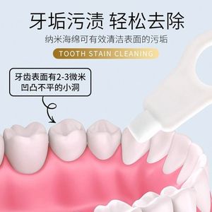 Limpiador dental Nano, esponja para limpieza de dientes para adultos y niños, Kit de cuidado bucal para eliminación de placa y blanqueamiento de manchas - Product Image 3